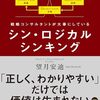 論理と情理