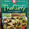 ヤマモリ(株) グリーンカレー