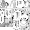 漫画『五等分の花嫁』110話の感想・考察／五月が夢を目指して母を追う覚悟を決める