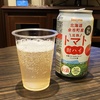 セイコーマートチャレンジ10店目「旭川１条通店（旭川市）」｜北海道余市町産 完熟トマト酎ハイ