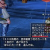 【ドラクエ10】本日のテンの日で貰える運命のカードで「人食い火竜カード」が追加！邪神の宮殿も更新！他....
