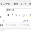 【作業効率化】Excelをもっと使いやすくカスタマイズする方法を解説！