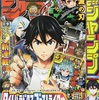 2020年24号の週刊少年ジャンプ巻末コメント