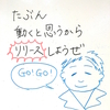 もう失敗しない！プロジェクト書きなおして、最高の開発環境を手に入れる