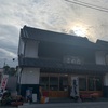 お菓子処　沢田本店