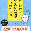 明け方のメッセージ