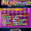 超EXPダンジョン行ってみました！