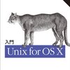 OS X 10.9 Mavericksへのアップグレード後のX11とFink