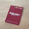 楽天ポイントギフトカードが紙に！？紙製に賛成〜