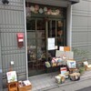 「第19回鬼子母神通り　みちくさ市」へ行ってきました