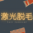 IPL脱毛器の中身を出してみたら （JIN BISON RK-V9）