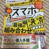 QRコード決済を導入しよう（50歳代以下の世代は特に）