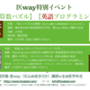  🏆 医wayイベントのご案内（6/10灘算数パズル、6/24英語プログラミング）🏆 