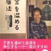 旬の食べ物と運動で春の体調不良を吹き飛ばそう！