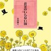 お金のいらない国