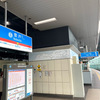 小田急線「登戸」駅に行ってきました。