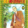 今年２０冊目「柳沢教授の生活９」