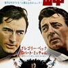 映画「恐怖の岬」（1962）グレゴリー・ペック主演。</span>