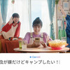 【新関碧】「Google Gemini」TV-CM