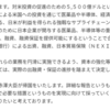 同じ船だもん