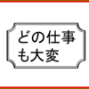 食品スーパーの店員は、ふらふら歩いているだけに見えて意外と大変