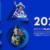 2021年版あなたのPlayStationで2021年の振り返りをしてみる