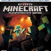 もしもマイクラの世界で戦争が起きたら【海外おもしろ動画紹介】『Villager News 4（村人ニュース４）』