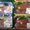 食事の後には道の駅『きなんせ岩美』で魚を物色。いつもの驚愕の安さでついつい買いこんじゃいました！