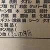 【ミニ四駆】引越準備のためにミニ四駆を箱詰めしました