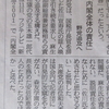 森友学園問題に中国共産党の陰を感じる