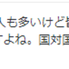 『最近の韓国の態度。（いったい、何がしたいんだろう？）と疑問ばかり感じる』。。。