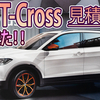 【VW T-Cross】完全新型コンパクトSUV！遂に登場！！