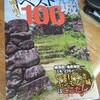 城跡と言う空間に想いを馳せる。2019-07-10