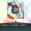 海防艦任務群計3種報酬 艦これ日記