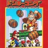 今GBA マリオvs.ドンキーコング 任天堂公式ガイドブックという攻略本にいい感じでとんでもないことが起こっている？