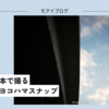 【499話・Leica】Summilux 2本で撮る雨上がりのヨコハマスナップ