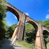 【廃線を歩く】碓氷峠アプトの道・めがね橋〜旧熊ノ平駅【長野県・群馬県】