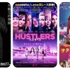 次の週末公開の気になる映画 2020年2月第1週目