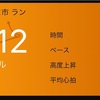 質量ともに充実の8月