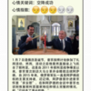 ニュースで学ぶ中国語 - 世界领导人心情地图 (2020/01/08)