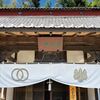 群馬県圓明寺様の扁額