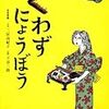 屁一つで村全滅