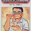 テレビの片隅 (108) 生誕百年！Mr.MOMOFUKUの巻