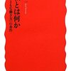 中途半端な就職支援が、学生を不幸にしているという現実