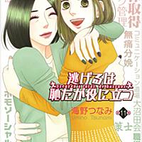 海野つなみとは マンガの人気 最新記事を集めました はてな 海野つなみとは マンガの人気 最新記事を集めました はてな