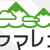 ヤマレコとヤマップ　個人的印象