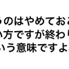 【質疑応答】本命になりたい...。これってもう終わりかな...。