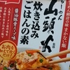 (^▽^;)☆ななの毎日ごはん日記☆（2024年11月11日☆1食1562kcal摂取）