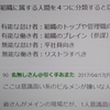 ビルメンは「減点法」の極致とも言える仕事な件!