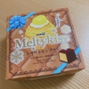 【季節限定】Meltykiss　メルティーキッス　とろけるモンブラン＠明治